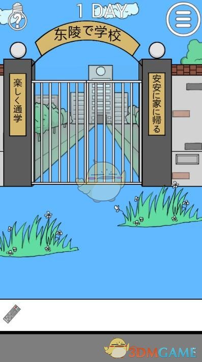 ���ҽ���ȥѧУ��2����1��ͼ�Ĺ���