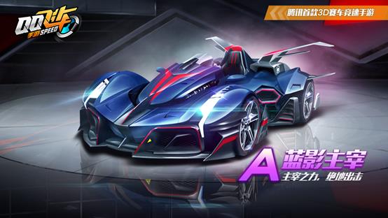 《QQ飞车》手游许愿池抽奖活动