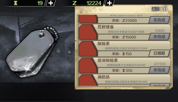 《归途24小时》全部bug触发方法