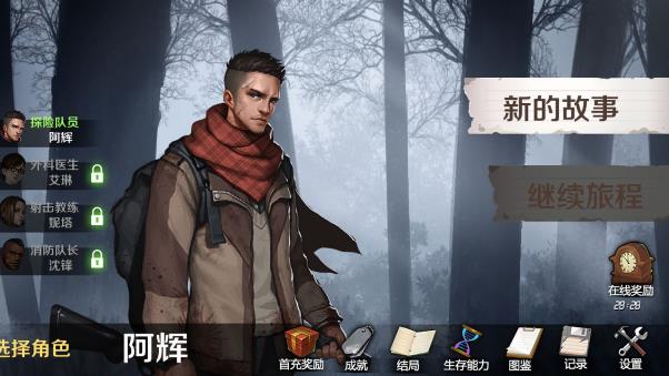 《归途24小时》全部bug触发方法