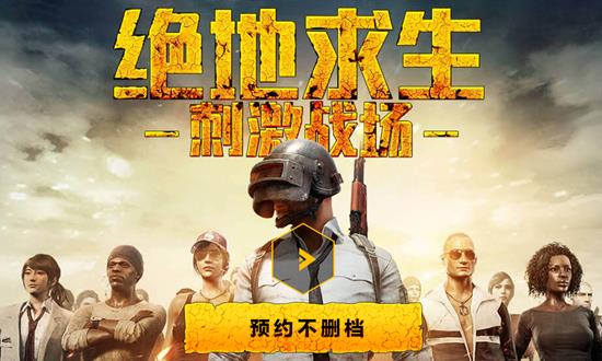 《绝地求生刺激战场》天降奇兵版本更新内容汇总