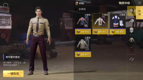 《绝地求生刺激战场》天降奇兵版本更新内容汇总