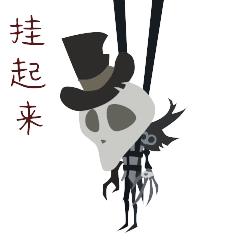 《第五人格》表情包之杰克篇