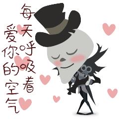 《第五人格》表情包之杰克篇