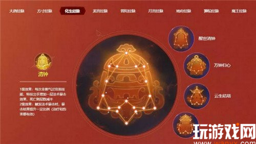 《梦幻西游》手游全新奇经八脉系统玩法详解