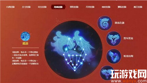 《梦幻西游》手游全新奇经八脉系统玩法详解