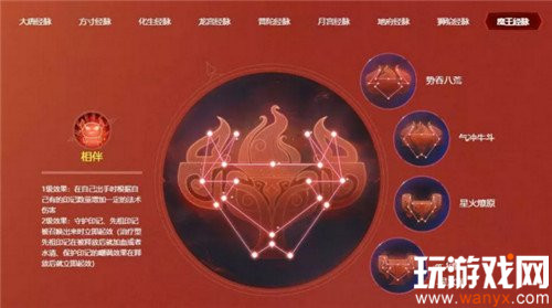 《梦幻西游》手游全新奇经八脉系统玩法详解