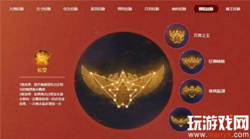 《梦幻西游》奇经八脉攻略之狮驼岭篇