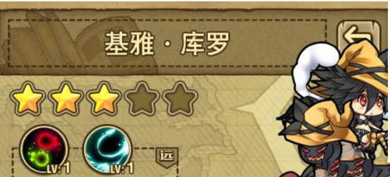 《牧羊人之心》基雅·库罗玩法技巧详解