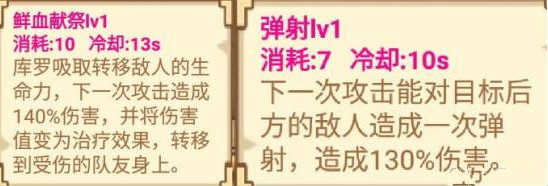 《牧羊人之心》基雅·库罗玩法技巧详解