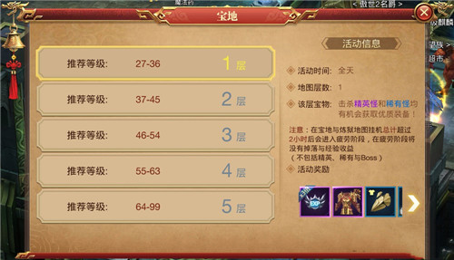 《传奇世界3D》怎么刷高级装备