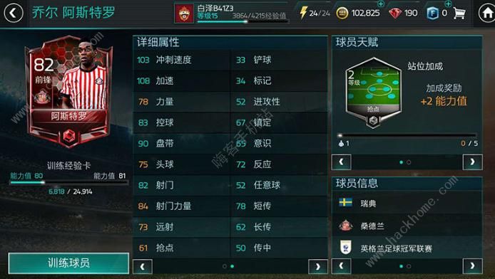 ��FIFA�������硷ǿ�����˿����̵�