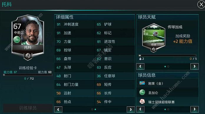 ��FIFA�������硷ǿ�����˿����̵�