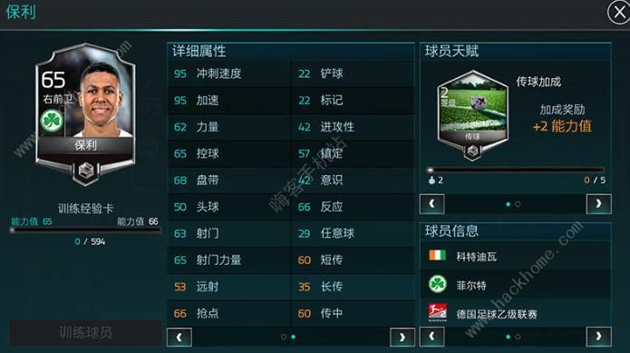 ��FIFA�������硷ǿ�����˿����̵�