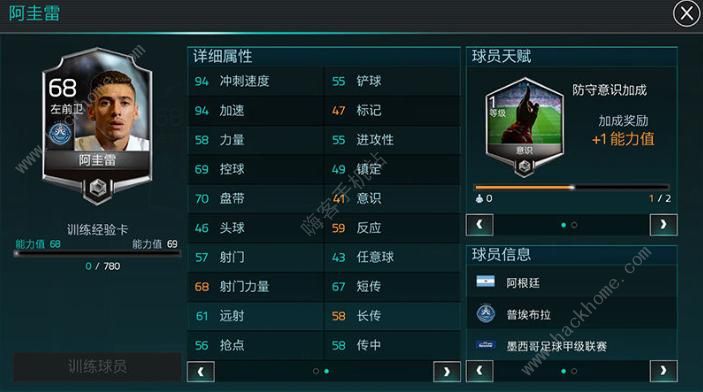 ��FIFA�������硷ǿ�����˿����̵�