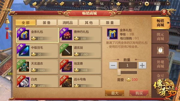 ����������3D��������ôϴ