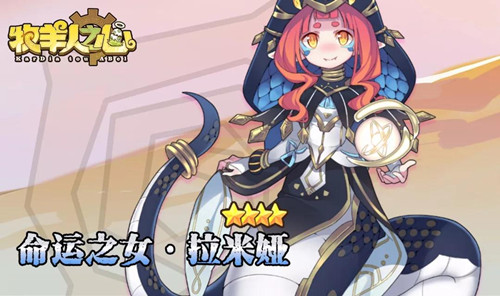 《牧羊人之心》桃源之森魔物娘登场介绍