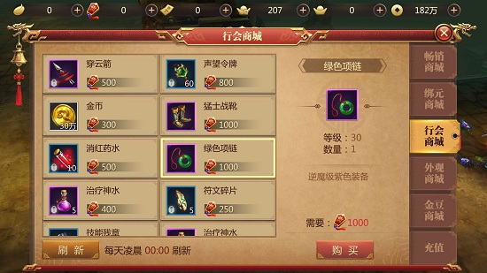 《传奇世界3D》怎么赚元宝