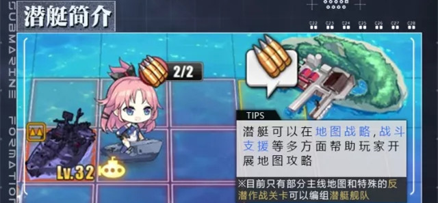 《碧海航线》一周年活动深海潜艇玩法公开