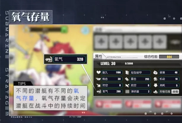 《碧海航线》一周年活动深海潜艇玩法公开