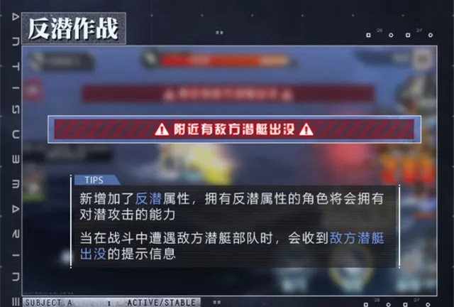 《碧海航线》一周年活动深海潜艇玩法公开