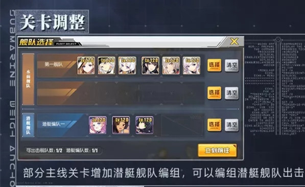 《碧海航线》一周年活动深海潜艇玩法公开