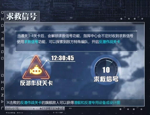 《碧海航线》一周年活动深海潜艇玩法公开