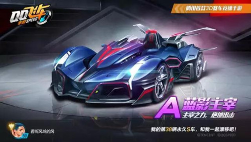 《QQ飞车》许愿池玩法规则及奖励一览