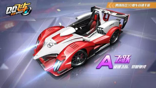 《QQ飞车》许愿池玩法规则及奖励一览