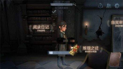 《第五人格》推理之经如何快速到1500