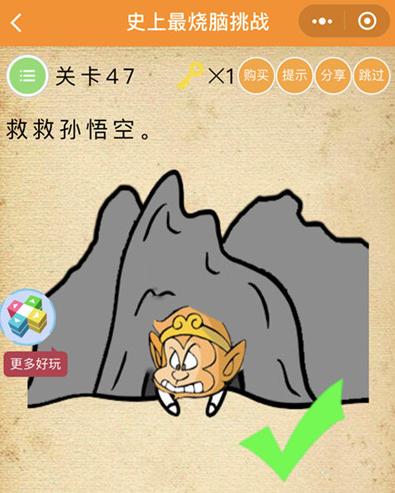 ΢��ʷ����������ս��47����ô��_΢��ʷ����������ս��47��ͼ�Ĺ���