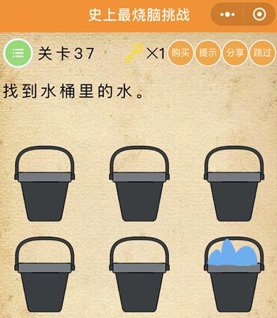 《史上最烧脑挑战》第37关图文攻略