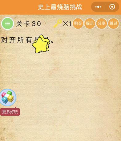 ΢��ʷ����������ս��30����ô��_΢��ʷ����������ս��30��ͼ�Ĺ���