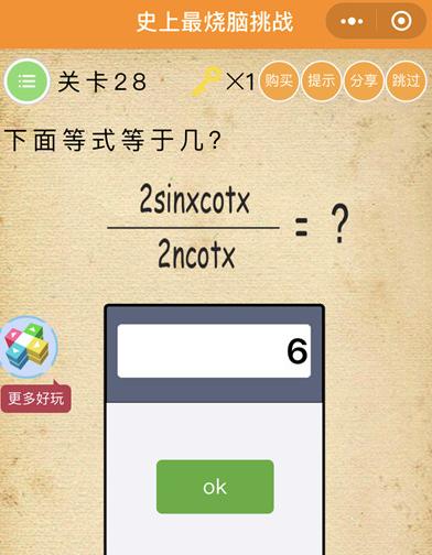 ΢��ʷ����������ս��28����ô��_΢��ʷ����������ս��28��ͼ�Ĺ���