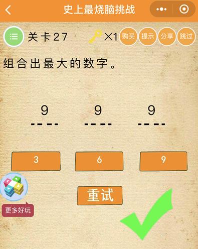 ΢��ʷ����������ս��27����ô��_΢��ʷ����������ս��27��ͼ�Ĺ���