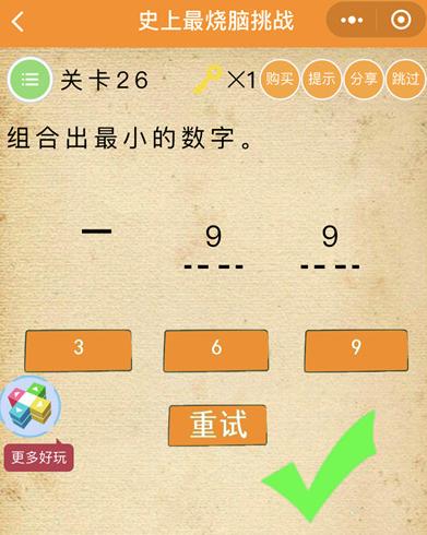 ΢��ʷ����������ս��26����ô��_΢��ʷ����������ս��26��ͼ�Ĺ���