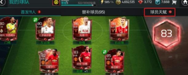 ��FIFA�������硷������Ա�츳��ô�ӵ�