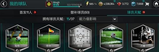 ��FIFA�������硷������Ա�츳��ô�ӵ�