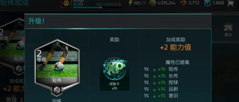��FIFA�������硷������Ա�츳��ô�ӵ�