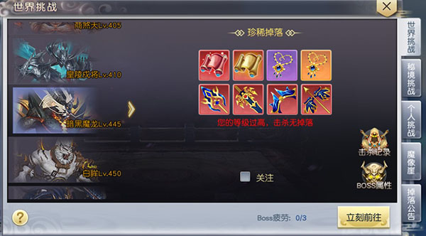 《太古神王》手游世界boss怎么打