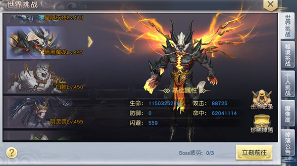 《太古神王》手游世界boss怎么打