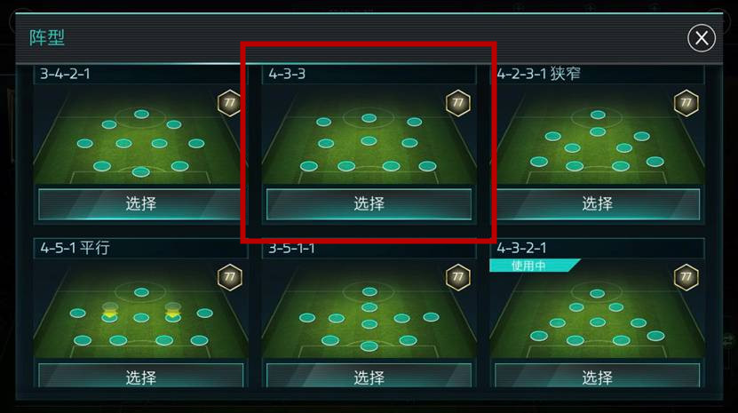 FIFA������������433������ô��_FIFA������������433���ʹ򷨹���