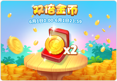 《梦幻花园》六一儿童节活动