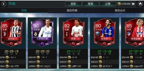 《FIFA足球世界》怎么卖球员