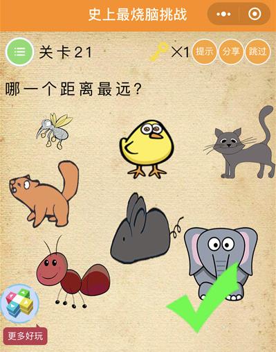 《史上最烧脑挑战》第21关图文攻略