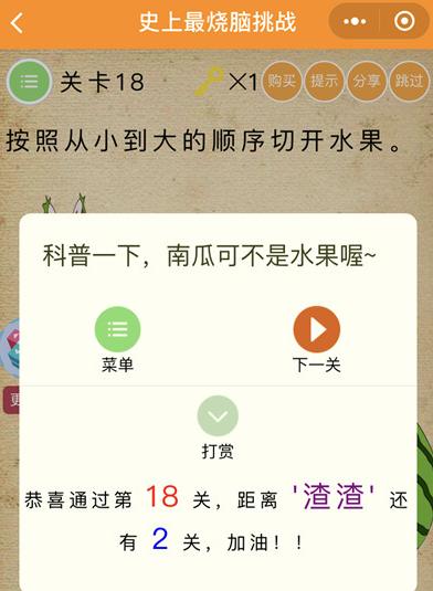 ��ʷ����������ս����18��ͼ�Ĺ���