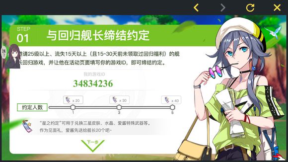 《崩坏3》约定的试炼活动