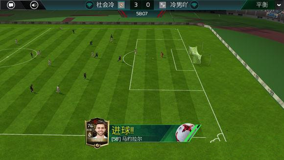《FIFA足球世界》长传吊冲打法技巧