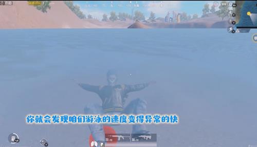 《绝地求生刺激战场》快速游泳BUG视频教程