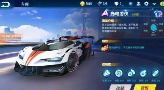 《QQ飞车》手游极地冒险礼盒抽永久光电游侠技巧